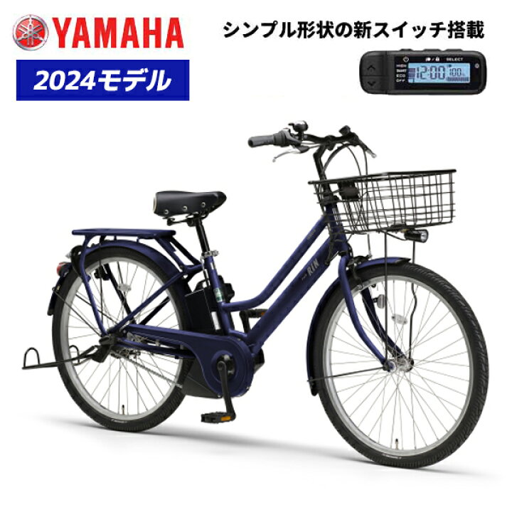 楽天市場】【Happy3！3営業日以内に発送！☆組立整備済み】ヤマハ 