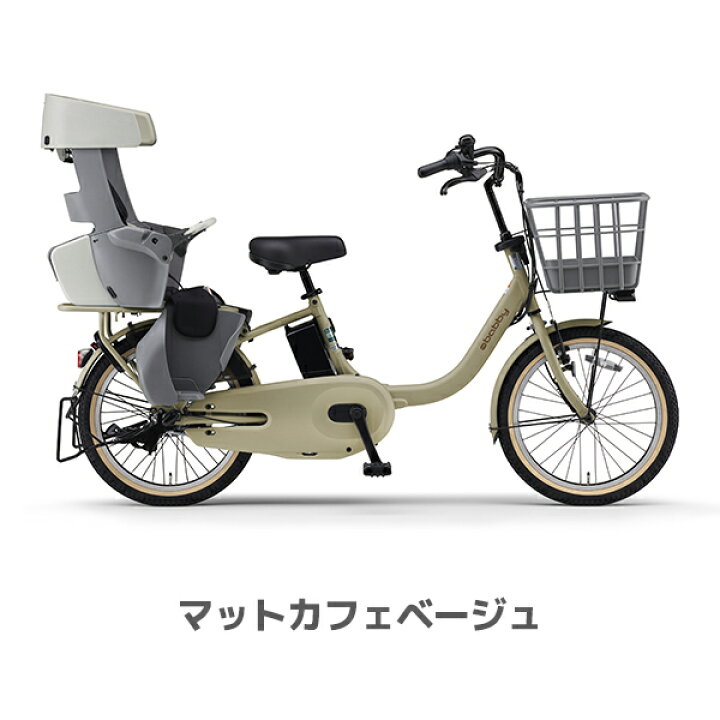 格安‼️ 子供乗せ 電動自転車 YAMAHA バビー 白 20インチ8.7Ah  