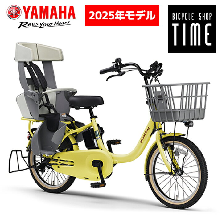 楽天市場】【Happy3！3営業日程で発送！☆組立整備済み☆2025年モデル 