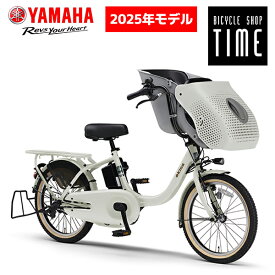 ヤマハYAMAHA パスキッス PAS kiss 20インチ PA20KSP 2025年モデル 3人乗り自転車 子ども乗せ電動アシスト自転車