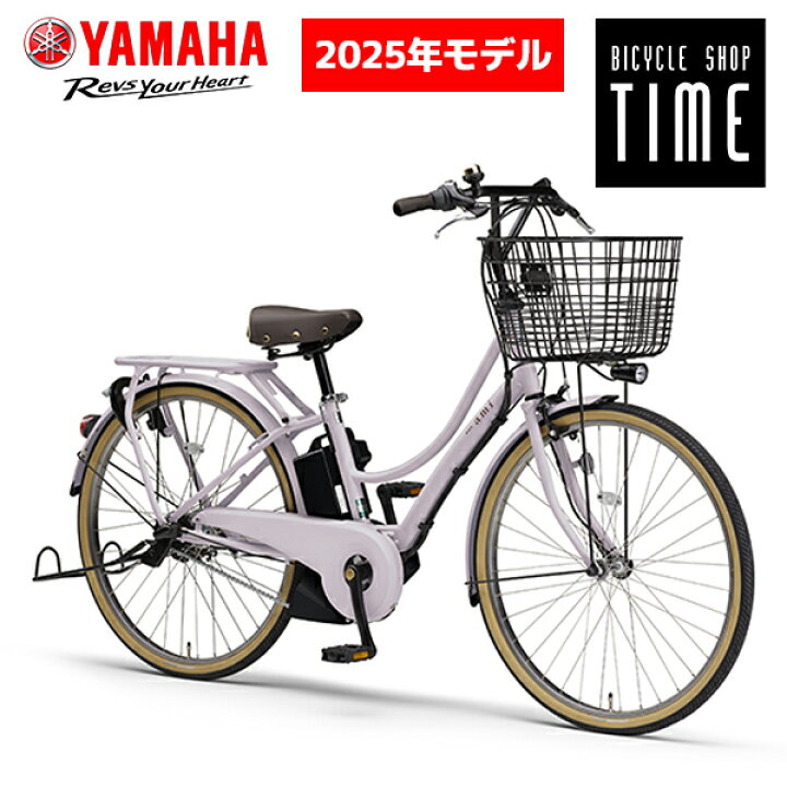 楽天市場】ヤマハYAMAHA パスアミ PAS Ami 26インチ PA26A 2025年 
