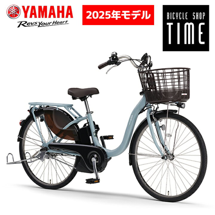 楽天市場】【Happy3！3営業日程で発送！☆組立整備済み☆2025年モデル  