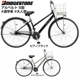 楽天市場】 メーカー別 > BRIDGESTONE(ブリヂストン) > シティサイクル 