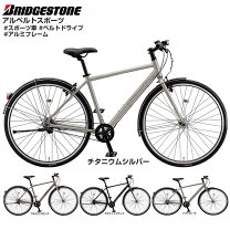 楽天市場】アルベルト s型 27インチ 5段変速の通販