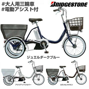 �y�g�������ς݁��o�b�e���[�E�[�d�� �t���z�y��������(�ꕔ�n�揜��)�z�y�d�� ��l�p �O�֎��]�ԁz�u���a�X�g�� �A�V�X�^���S�� AW1C36 �O18�C���`/��16�C���` 3�i�ϑ��t�� 2026�N���f�� BRIDGES