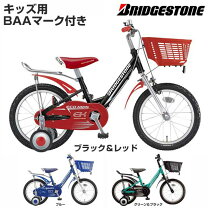 楽天市場】子供自転車 14インチ ブリヂストンの通販