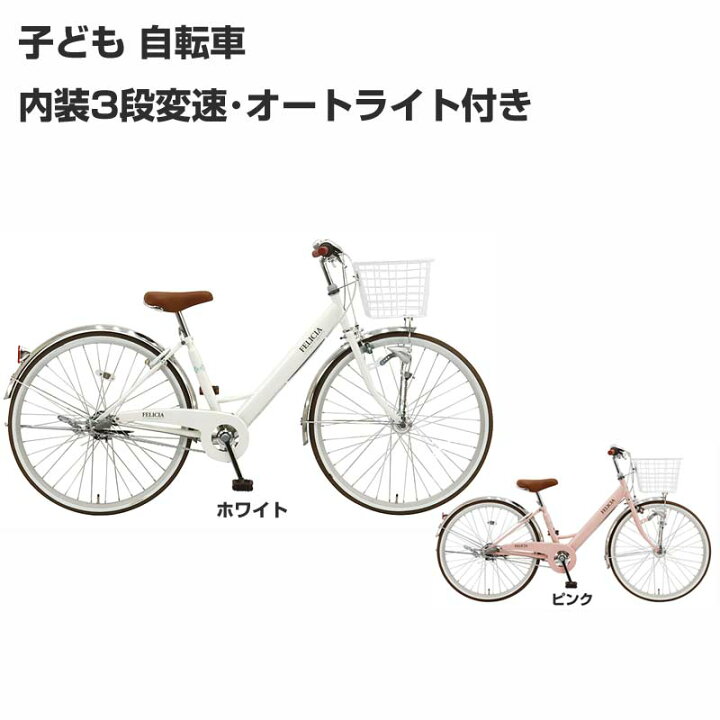 楽天市場】【Happy3！3営業日程で発送！☆組立整備済み】【変速付き 