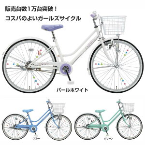 【Happy3!3営業日程で発送!★組立整備済み】【甘すぎない 女の子向け 自転車】C.Dream フェミニン 20インチ/22インチ/24インチ 変速なし FM20/FM22/FM24 シードリーム