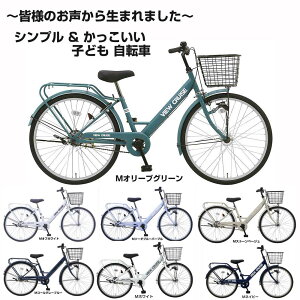 自転車 オートライト 変速なし」の人気商品一覧・価格比較 - 価格.com