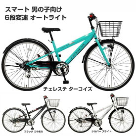 【Happy3！3営業日程で発送！★組立整備済み★BAAマーク付き】【変速付き&オートライト 男の子向け自転車】クリアフォース 24インチ/26インチ 外装6段変速 オートライト CF246H/CF266H