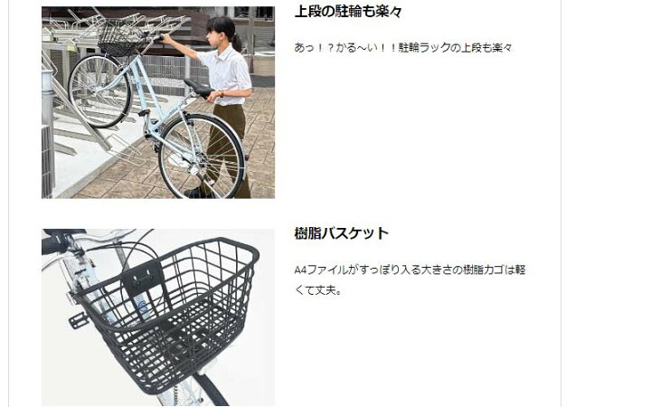 楽天市場】【とにかく軽さにこだわりました シティサイクル自転車 