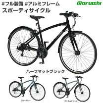 楽天市場】クロスバイク 27インチ（ブランド丸石サイクル）（自転車 