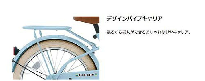 楽天市場】【シンプル&オシャレ 幼児用 自転車☆組立整備済み 16インチ　マルイシ　子供自転車　コロネ