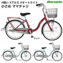 楽天市場】軽量アルミフレーム オートライト 自転車の通販