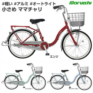�y�A���~�t���[���E�A���~�p�[�c�Ōy�� �X��莩�]�ԁ��g�������ς݁z�}���C�V �e�B�[�^�C�� TTP20R/TTP22R 20�C���`/22�C���` �ϑ��Ȃ� �I�[�g���C�g �ې΃T�C�N��