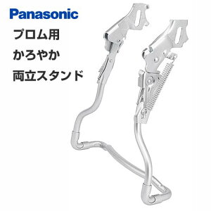 �y�v���� ���� �����ăX�^���h�z�p�i�\�j�b�N ����₩�X�^���h NCS1102S�y���]�ԃT�C�N���p�[�c�z�ΏێԎ�Ɠ����w���Ȃ�H�������Ŏ��t���������܂�