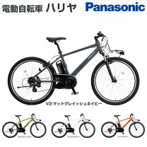 楽天市場】パナソニック ハリヤ（電動アシスト自転車｜自転車 