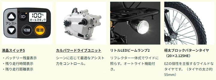 楽天市場】【Happy！早め発送！☆組立整備済み☆バッテリー・充電器 