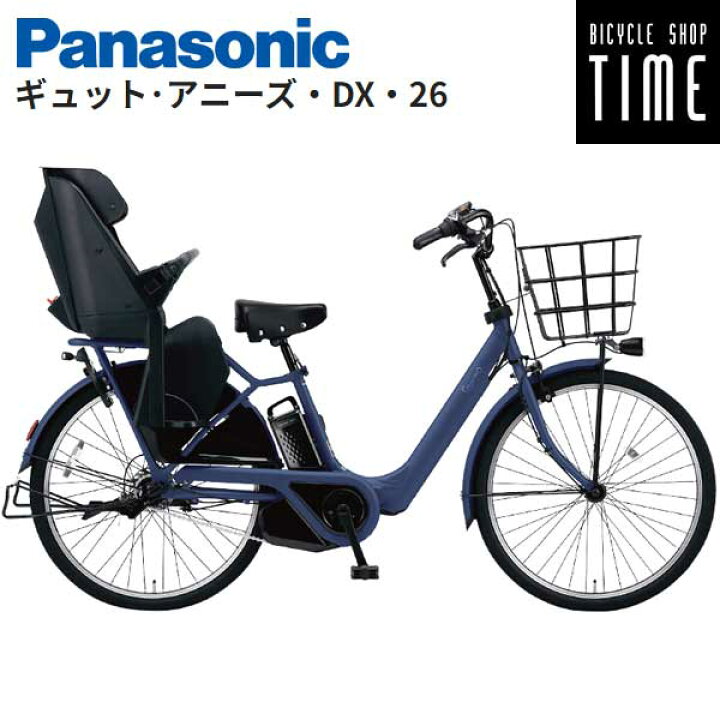 楽天市場】【身長高めの方にも乗りやすい26型モデル】パナソニック 