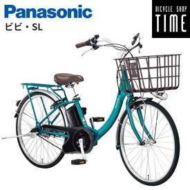 【 前かご用エコバッグ付き！】パナソニック ビビSL 24インチ BE-FSL433 電動自転車