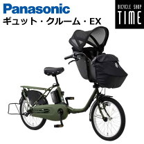 楽天市場】Panasonic ギュット・クルーム・EX 電動アシスト自転車 BE 