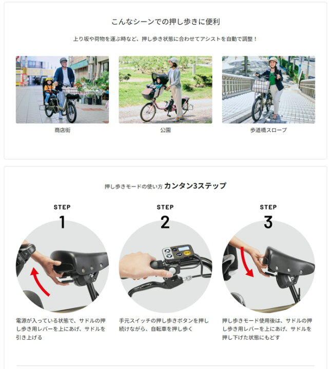 楽天市場】【送料無料(一部地域除く)】【前乗せタイプ 電動子供乗せ 