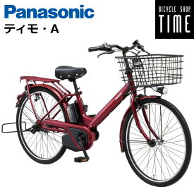 【Happy3！3営業日程で発送！★組立整備済み】パナソニック ティモA 26インチ BE-FTA634 2025年モデル