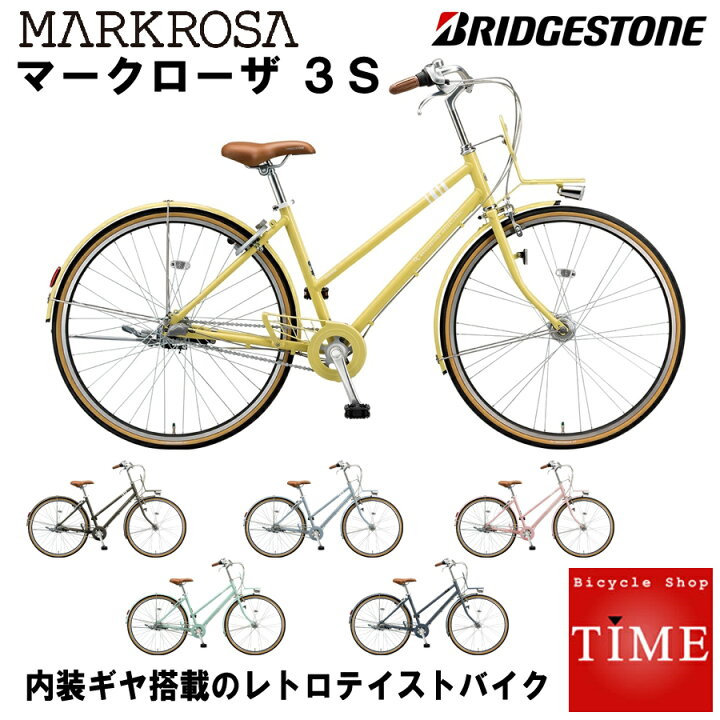 2019 通勤用 自転車