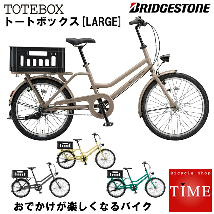 楽天市場】ブリヂストン トートボックスLARGE 2021年-2023年  