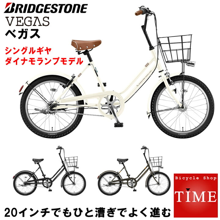 楽天市場】ブリヂストン ベガス 20インチ 2019年-2024年ロングセラー 