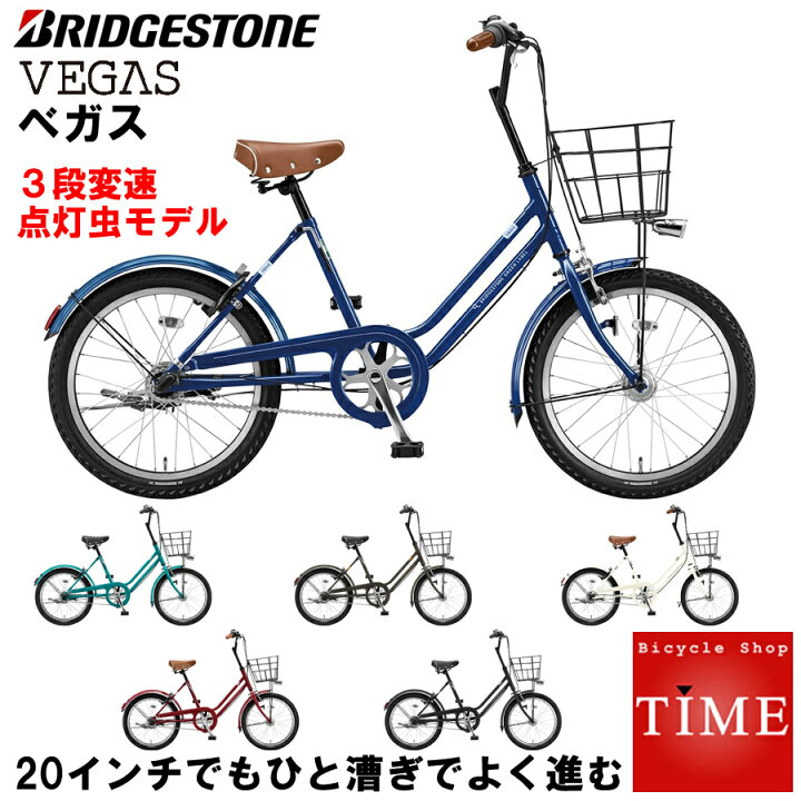 楽天市場】ブリヂストン ベガス 20インチ 2019年-2024年ロングセラー  