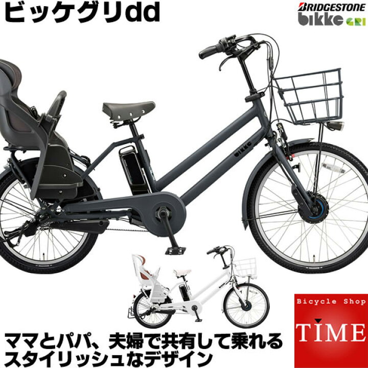 楽天市場】ブリヂストン ビッケグリdd 20インチ 内装3段変速 電動  