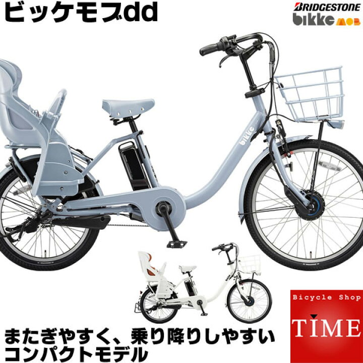 楽天市場】【Happy3！3営業日程で発送！☆組立整備済み】ブリヂストン 