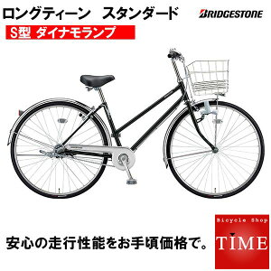 自転車 通学 用