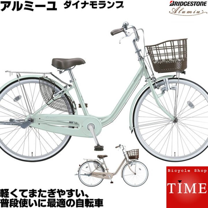 楽天市場】アルミーユ 24インチ 変速なし ダイナモランプ AU40 2018年 