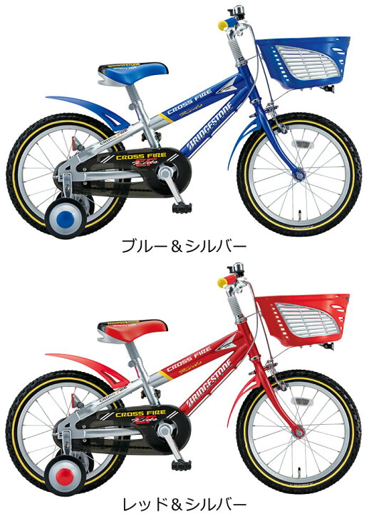 楽天市場】クロスファイヤーキッズ 16インチ 変速なし CK166 