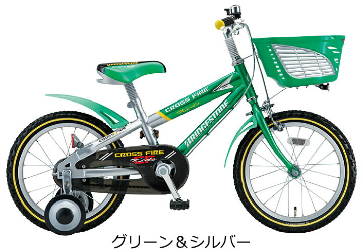 楽天市場】クロスファイヤーキッズ 18インチ 変速なし CK186 
