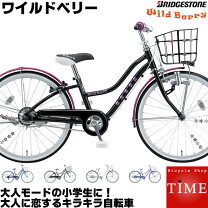 楽天市場】ワイルドベリー 自転車 22インチの通販