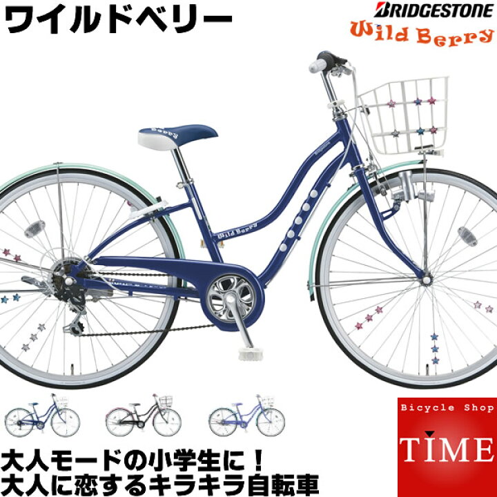 楽天市場】【キラキラ星型アクセサリー付】ブリヂストン ワイルド 