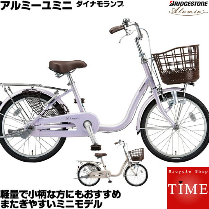 楽天市場】アルミーユミニ 22インチ 変速なし ダイナモランプ AU20 