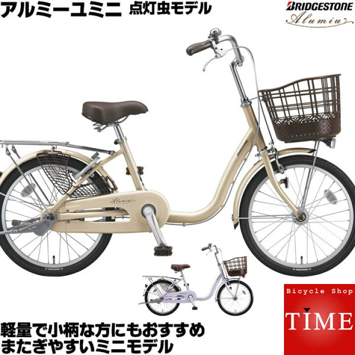 楽天市場】アルミーユミニ 22インチ 内装3段変速付 オートライト 点灯  