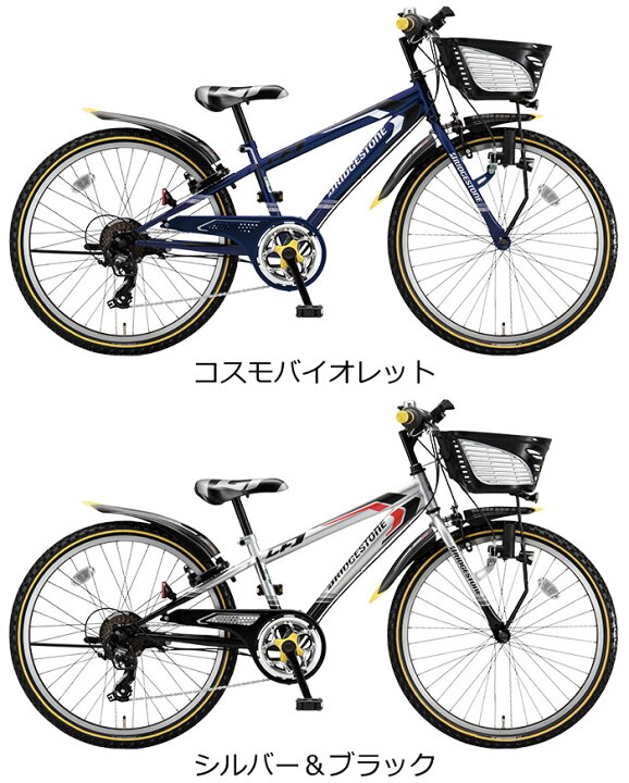 楽天市場】子供自転車 22インチ ブリヂストン クロスファイヤー 