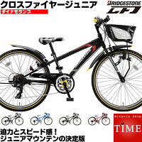 子供自転車 26インチ ブリヂストン クロスファイヤージュニア ダイナモランプ 外装7段変速付 CFJ67 2017年モデル 男の子に大人気の ジュニアマウンテンバイク 子供用マウンテン ブリジストン 子供用自転車 CTB クロスファイヤーJr 子供用MTB