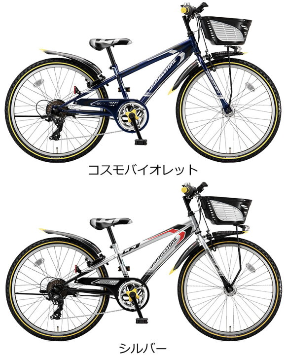 楽天市場】子供自転車 24インチ ブリヂストン クロスファイヤー 