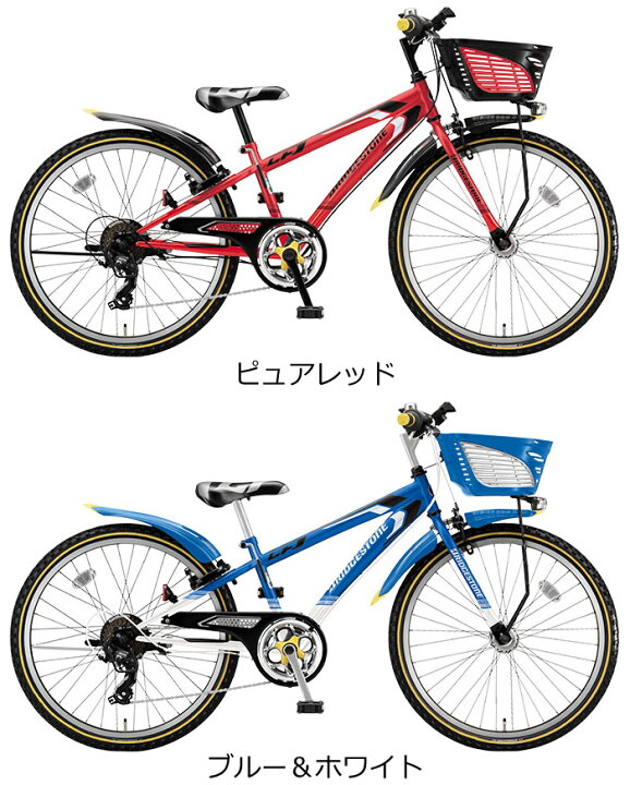 子供 自転車 22 インチ 男の子 ブリジストン