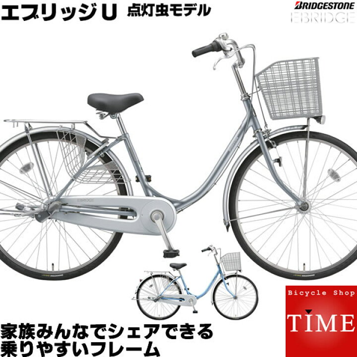 楽天市場】エブリッジU 26インチ 変速なし 点灯虫 LEDオートライト付 