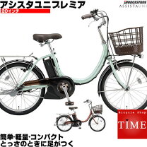 楽天市場】アシスタユニプレミア 20インチの通販