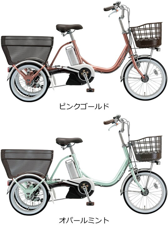 楽天市場】【関東、東海、関西のみ配達可能】ブリヂストン 電動三輪車  