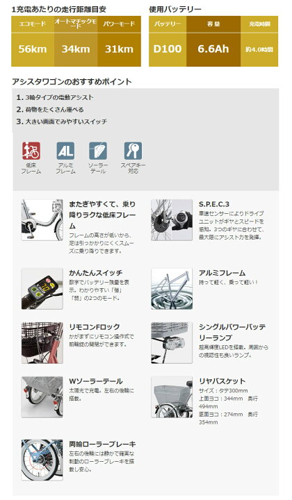 楽天市場】【関東、東海、関西のみ配達可能】ブリヂストン 電動三輪車 