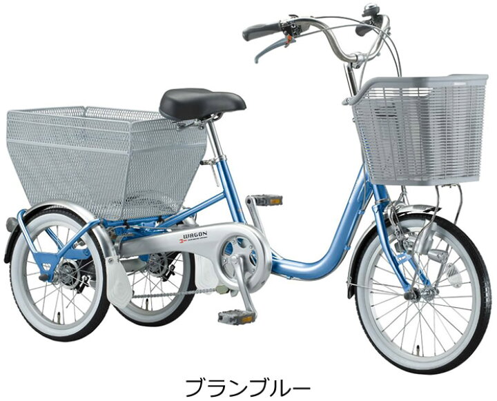 関東、東海、関西のみ配達可能) ブリヂストン 大人用三輪車 